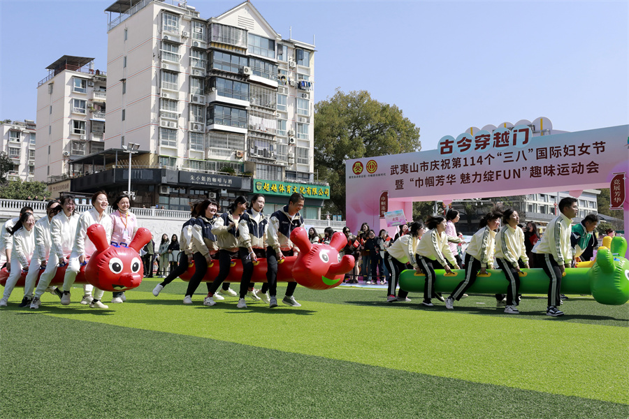 福建：武夷山举办“三八”国际妇女节趣···