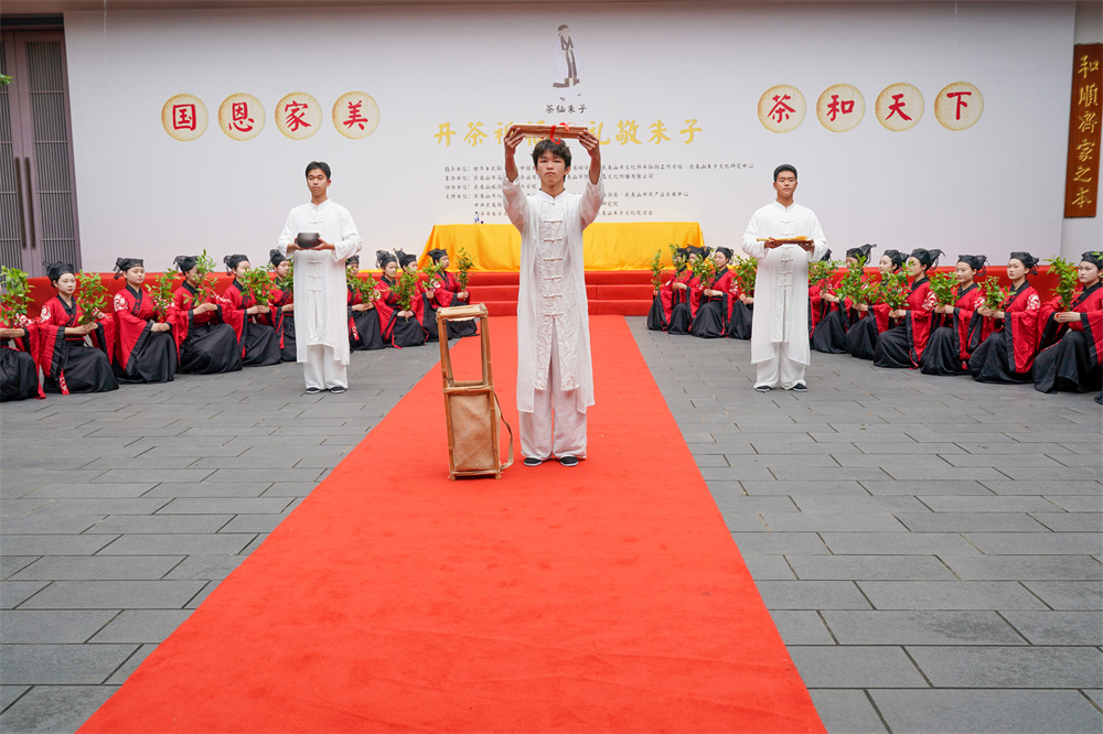 福建：武夷山举办“开茶祈福.礼敬朱子···