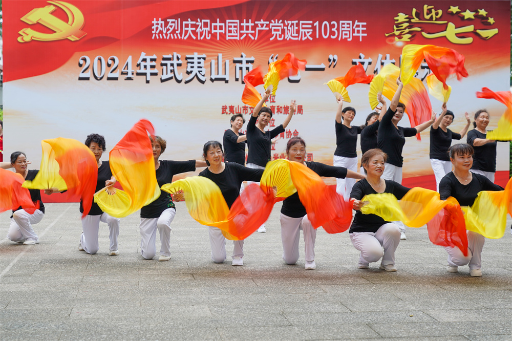 福建武夷山：举办颂歌献给党庆“七.一···