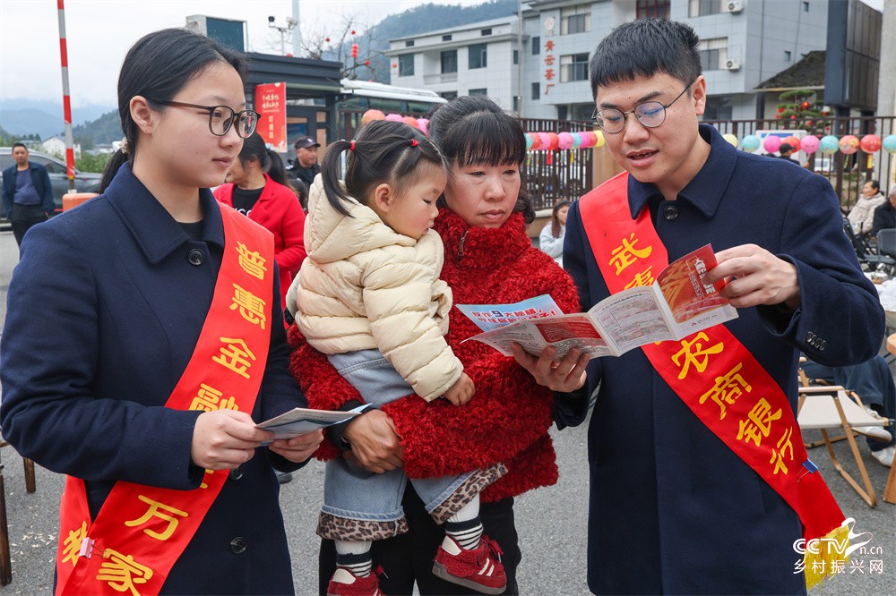 福建武夷山：普惠金融进乡村 暖心服务···